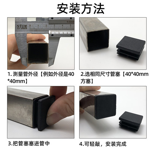 塑料长方形方管堵头内塞不锈钢管塞封头闷头塞头方形堵头桌椅脚套 - 图0