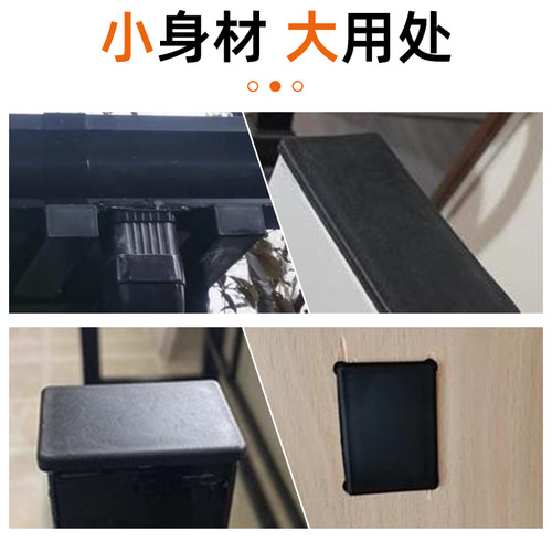 塑料长方形方管堵头内塞不锈钢管塞封头闷头塞头方形堵头桌椅脚套 - 图1
