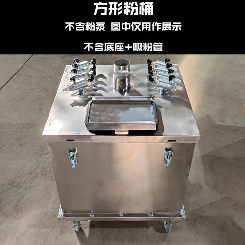 集中供粉桶方形供粉桶粉桶静电喷涂机桶 喷塑机粉桶不锈钢粉桶 - 图0