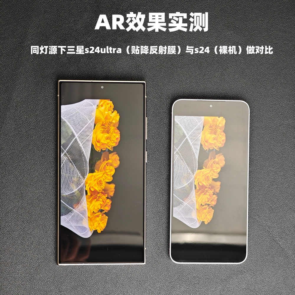 小黄兄适用三星s24ultra降反射钢化膜s23u手机膜AR增透全屏3d热弯防摔防爆指纹解锁高清保护 - 图0