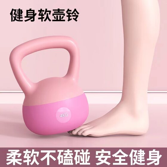 Soft kettlebell for ladies beginners fitness home equipment weight loss 5kg hip lift 6kg squat storage and dormitory storage