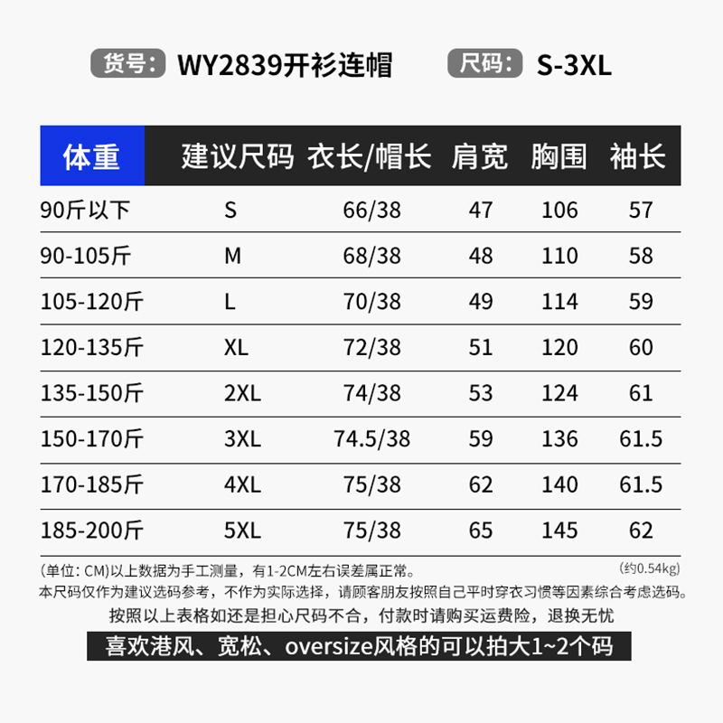 纯色开衫卫衣男女春季潮流宽松百搭情侣连帽拉链oversize高街外套 - 图2