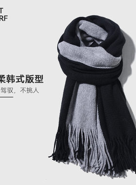 双色流苏围巾女冬季百搭休闲