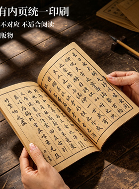 手工线装书汉服线装书收纳摆件