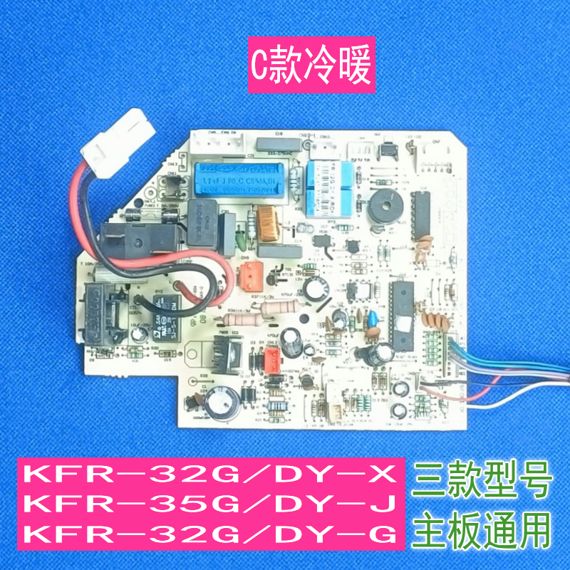 小天鹅定频空调内机主板电路板KFR-35G/DY-X/IA/GC/FA挂机电脑板 - 图3