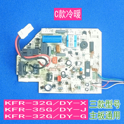 小天鹅定频空调内机主板电路板KFR-35G/DY-X/IA/GC/FA挂机电脑板-图3