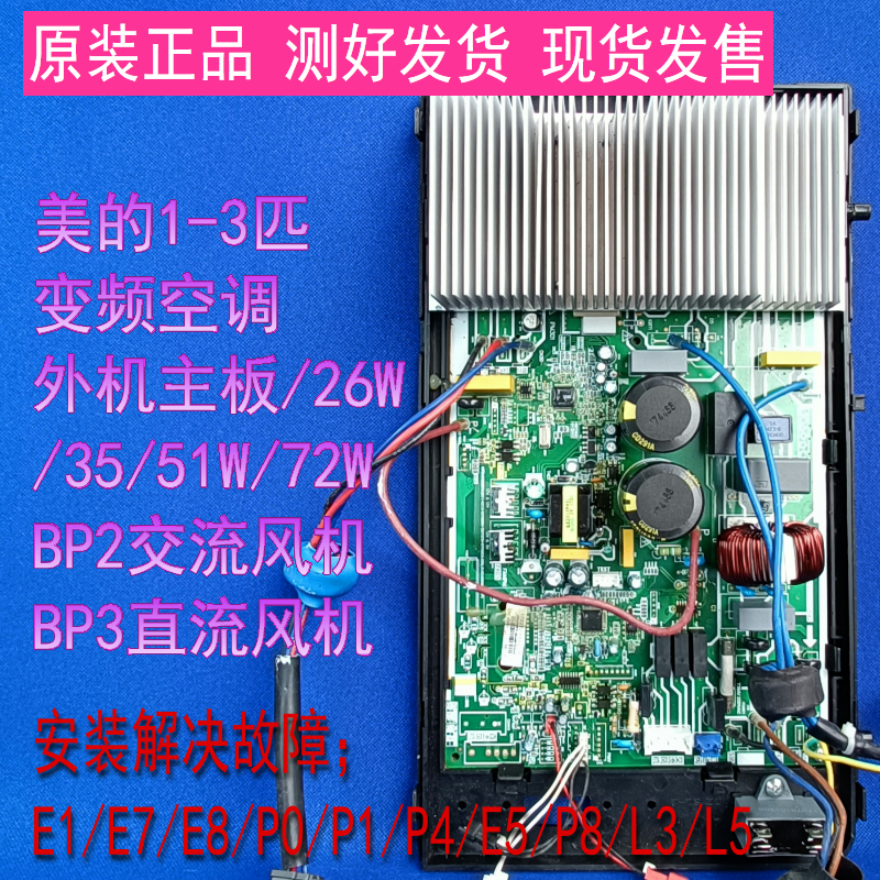 美的变频空调外机主板电脑板1.5匹空调电路板电控盒倒扣板全系列-图2