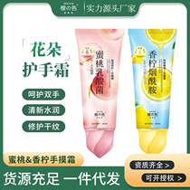 Cherry Blossom color niacinamide flower protective hand cream 100g moisturizing nourishing and nourishing anti-drying petal hand film cream