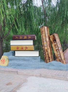 校园水泥假山雕塑 惜时光阴励志 广场景观水泥制品雕塑书塑造