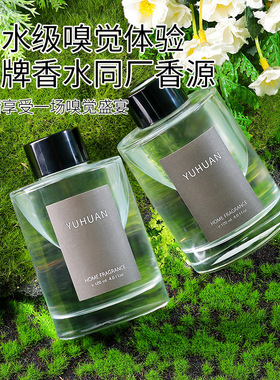 芳疗藤条无火香薰加工定制室内持