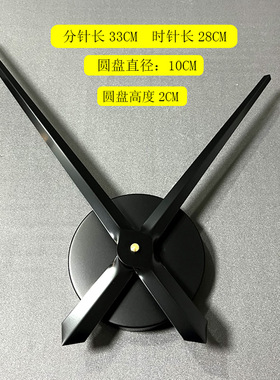 diy创意挂钟配件金属烤漆表盘