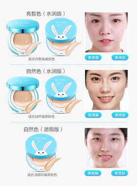 水密码气垫cc霜裸妆水持久保湿