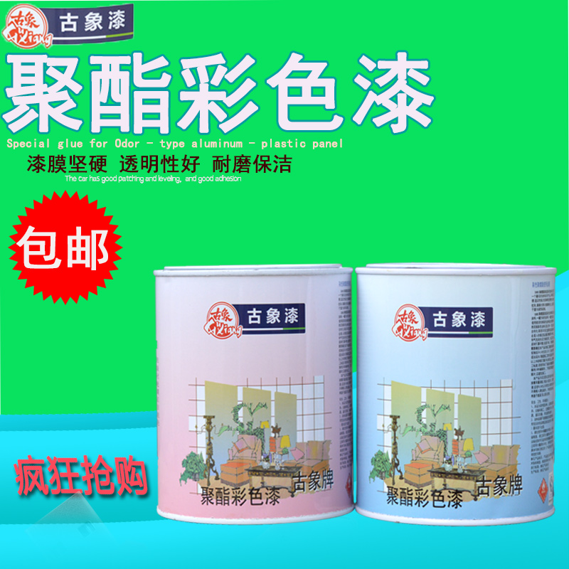 古象685聚酯彩色油漆木器漆固化剂双组份清漆金属/家具翻新漆白色 - 图0