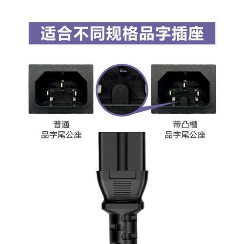 电饭锅煲烧水壶电蒸锅炒锅豆浆机通用凹槽三孔品字纯铜插头电源线 - 图1