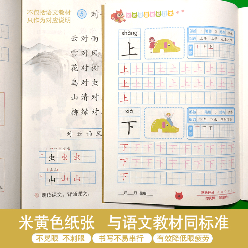 幼小衔接幼儿园铅笔数字描红本0-10-20-50到100拼音汉字笔画笔顺偏旁幼儿初学者26个英语字母中大班学习教材每日一练学前班练字帖-图2