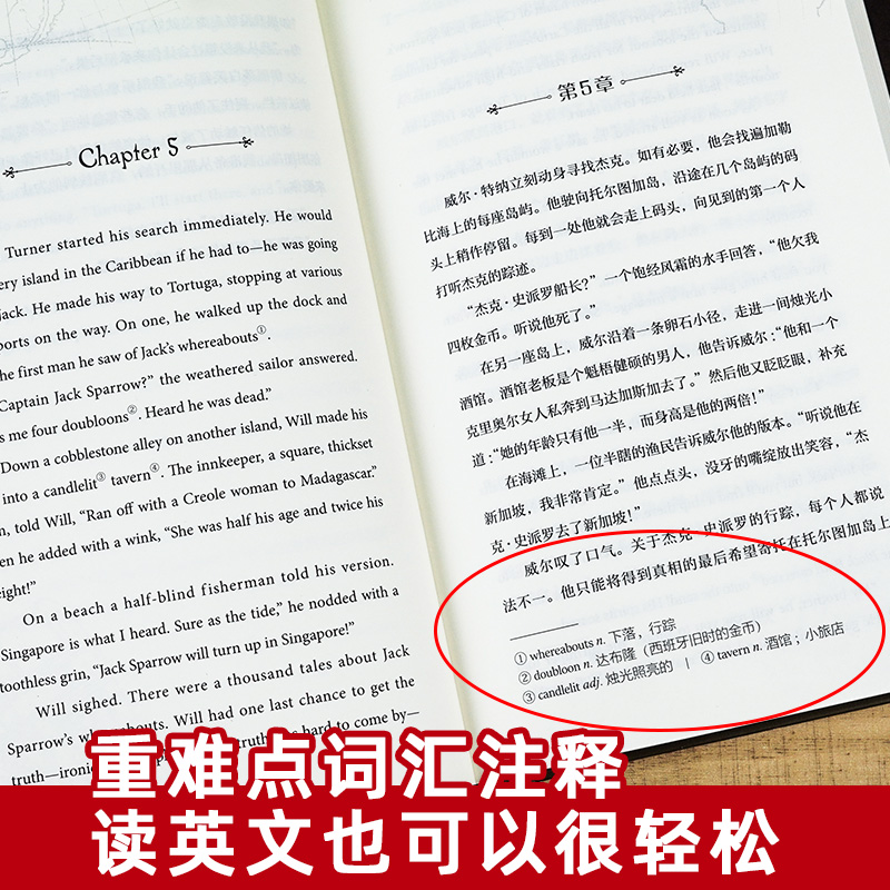 加勒比海盗大电影双语阅读1-5完整版  有声伴读黑珍珠号的诅咒聚魂棺世界的尽头惊涛怪浪死无对证 迪士尼官方授权正版 - 图1