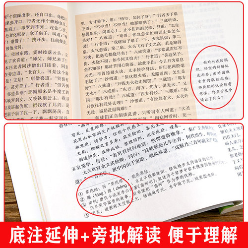 正版原著无删减 西游记朝花夕拾 人教版七年级课外阅读书籍初一上册中学生人民教育出版社世界名著文言文同步配套课本完整版初中 - 图1
