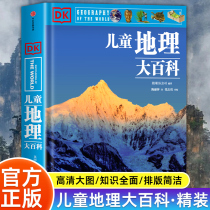 DK childrens great encyclopedia series full of 6 books 7-8-10-12-15 years old English dk bots great encyclopedia space history science natural animals world geography primary and middle school editions