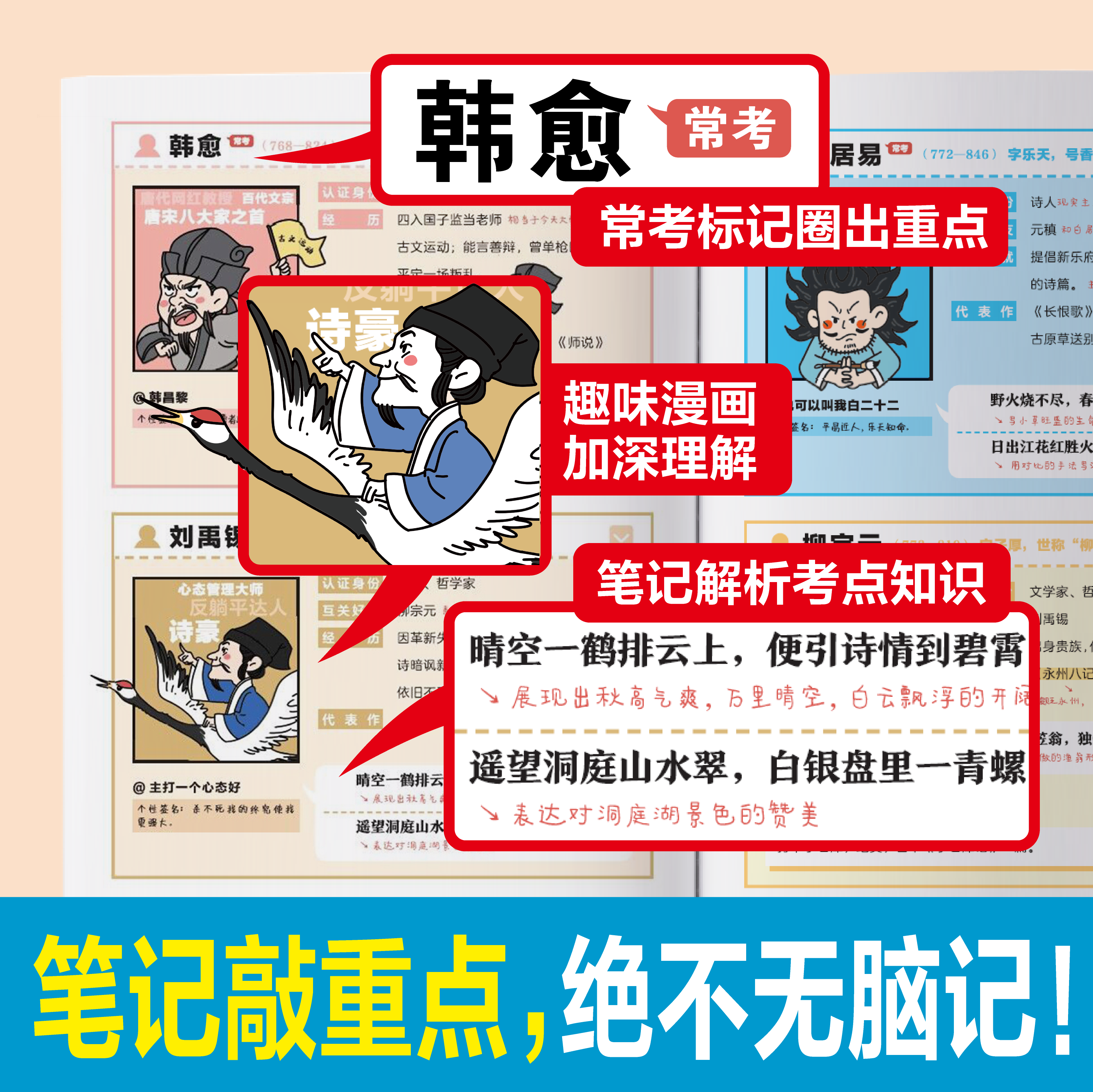 抖音同款】开心小学必背文学常识漫画笔记小学生通用课外书三年级下语文人教版知识点考点专项积累思维导图小学生文学常识漫画版