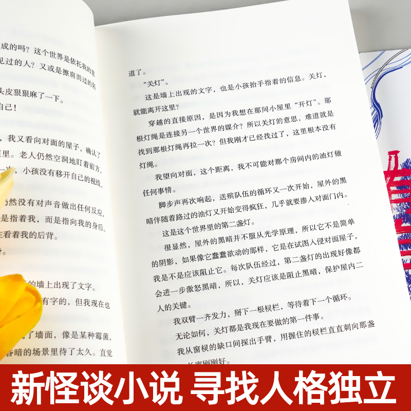 有人自林中坠落 蒲熠星全新力作 长篇悬疑新怪谈小说 现实寓言侦探悬疑推理小说  一部以青年主角探索与冒险为主线的长篇悬疑小说 - 图2