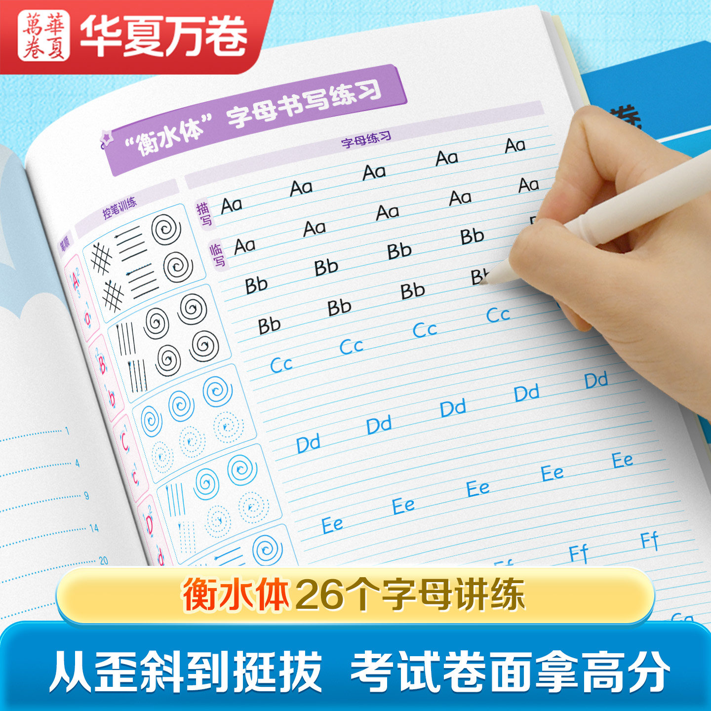【译林版英语】2026新版四年级上下册译林版英语练字帖三年级起点四五六年级上下册手写体英文练字帖小学生专用衡水体英语字帖