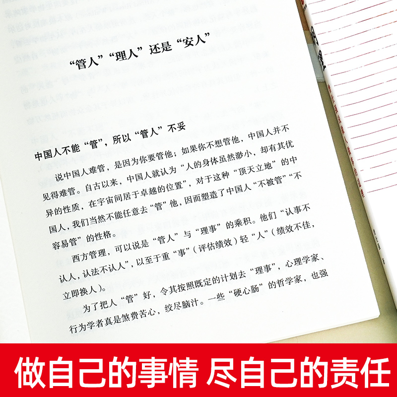 曾仕强说中国人系列归心圆通明理 全三册做人做事道理百家讲坛国学书 解读中国传统化道德经中国式管理曾仕强经典语录正版现货