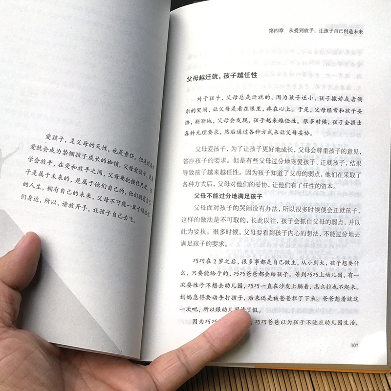 正面管教正版青春期叛逆期孩子的正面管教好父母胜过好老师父母的语言孩子为你自己读书小学生青少年男孩女孩心理学家庭教育类书籍-图2