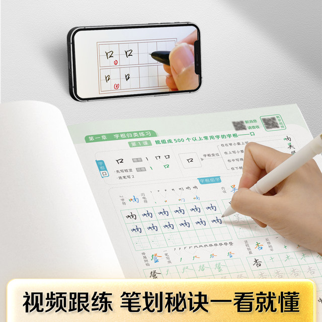 Huaxia Wanjuan Xingkai copybook for adults to practice calligraphy. Wu Yusheng is suitable for junior high school students, high school students and college students. It is suitable for 0 basic entry-level continuous pen control training. Radicals 7000 commonly used words. Hard pen calligraphy copybook tracing red.