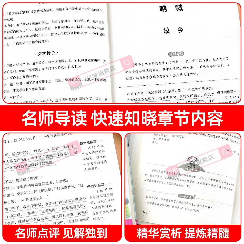 故乡鲁迅原著正版 六年级上册阅读的课外书必读正版书目小学生鲁迅读本课外阅读书籍鲁迅小说全集狂人日记阿q正传下册经典作品全集,淘宝优惠券,粉丝福利购,淘宝优惠卷