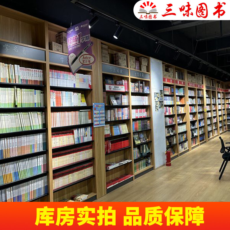 正版书籍清仓处理库存新书任选小学生课外阅读书籍 中国城市CITY地图 自驾游地图册 交通旅游地图 儿童读物畅销书排行榜,淘宝优惠券,粉丝福利购,淘宝优惠卷