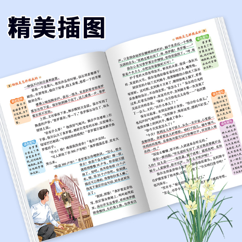 初中必读正版名著十二本朝花夕拾鲁迅原著西游记骆驼祥子初一课外阅读书籍七年级上册的课外书初中生中考12部全套书目配套人教版