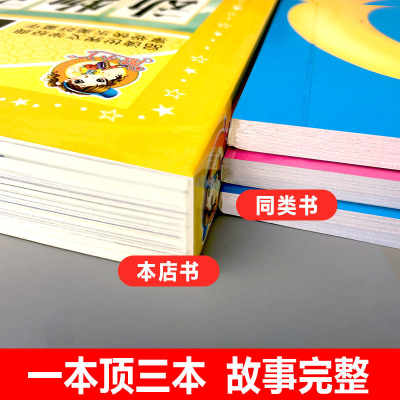 动物百科全书注音版 昆虫鱼类少儿百科全书大百科全套小学生二年级三年级读的课外书儿童书籍科普百科读物6岁以上好孩子书屋系列 - 图2