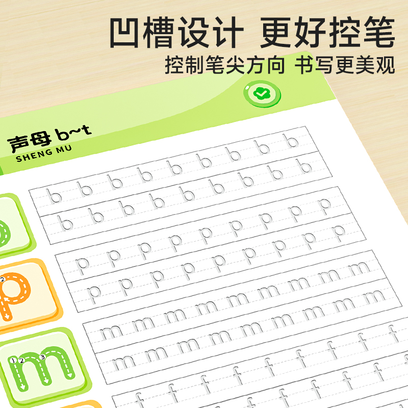 时光学儿童凹槽练字帖幼儿园数字字贴学前班控笔训练幼儿小学生写字帖练习专用描红本宝宝大班识字绘画初学者入门幼小衔接每日一练-图1