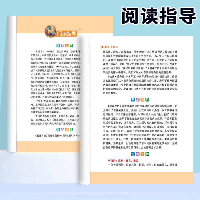 初中必读正版名著十二本朝花夕拾鲁迅原著西游记骆驼祥子初一课外阅读书籍七年级上册的课外书初中生中考12部全套书目配套人教版