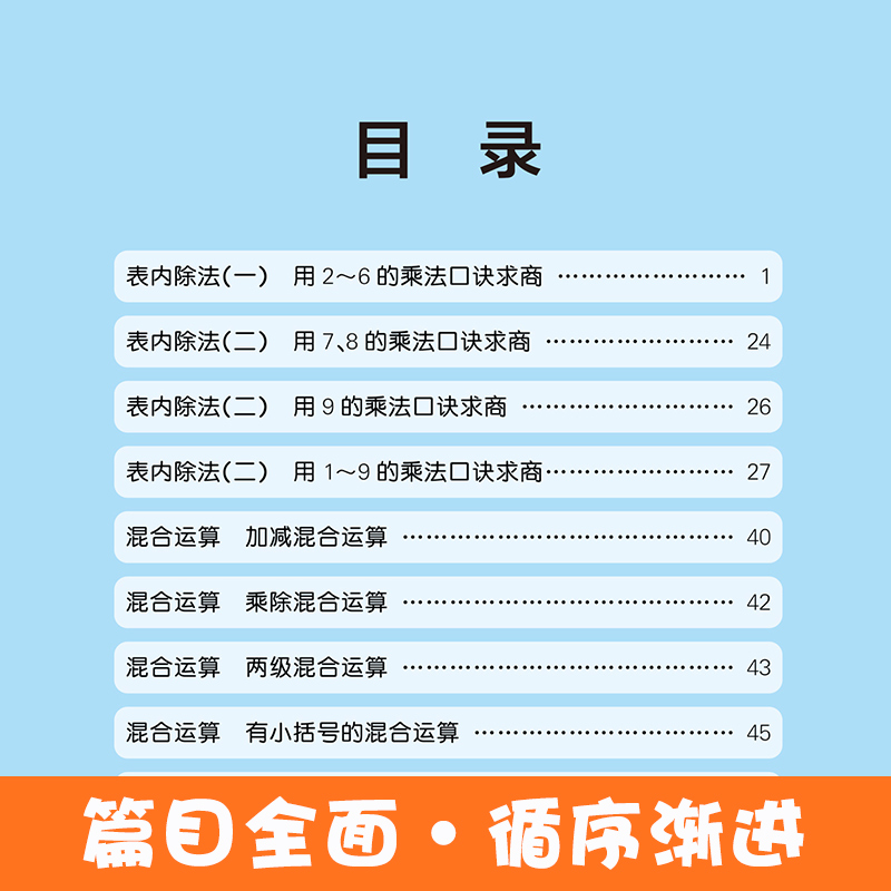 二年级上册下册口算题卡10000道天天练人教版2年级数学同步专项训练表内除法加减乘除两级混合运算有余数每天100道计算强化练习册 - 图2