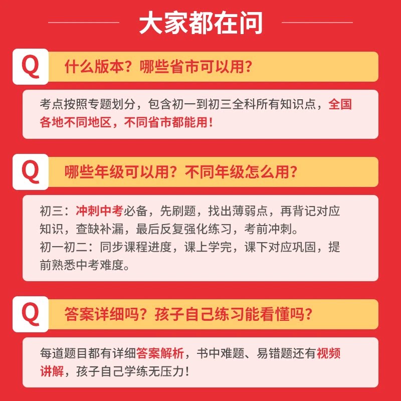 2025一本生地会考真题分类八年级初二地理生物地生会考必刷题一本中考试卷全国模拟卷初中生物地理专项训练总复习资料冲刺必刷卷书