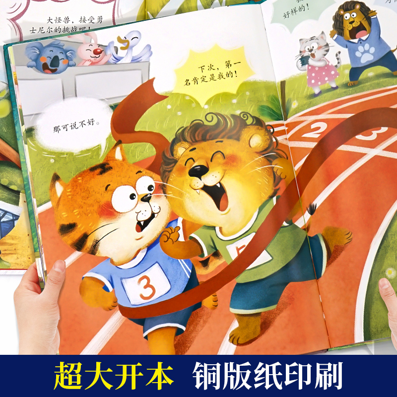 精装硬壳儿童绘本3到6岁 幼儿园绘本阅读专用老师推荐硬皮4到5岁早教读物适合小班中班大班三到四5岁宝宝大开本硬面故事书大全获奖
