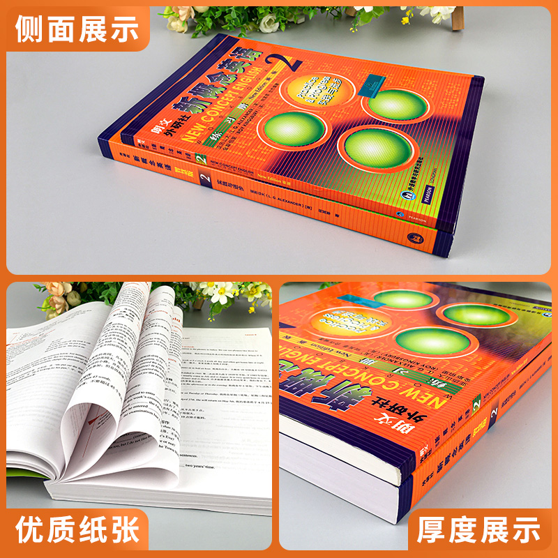 外研社新概念英语2智慧版教材练习册新概念2第二册学生用书成人版教材实践与进步扫码听音频中小学零基础自学英语入门教材学习书籍 - 图3