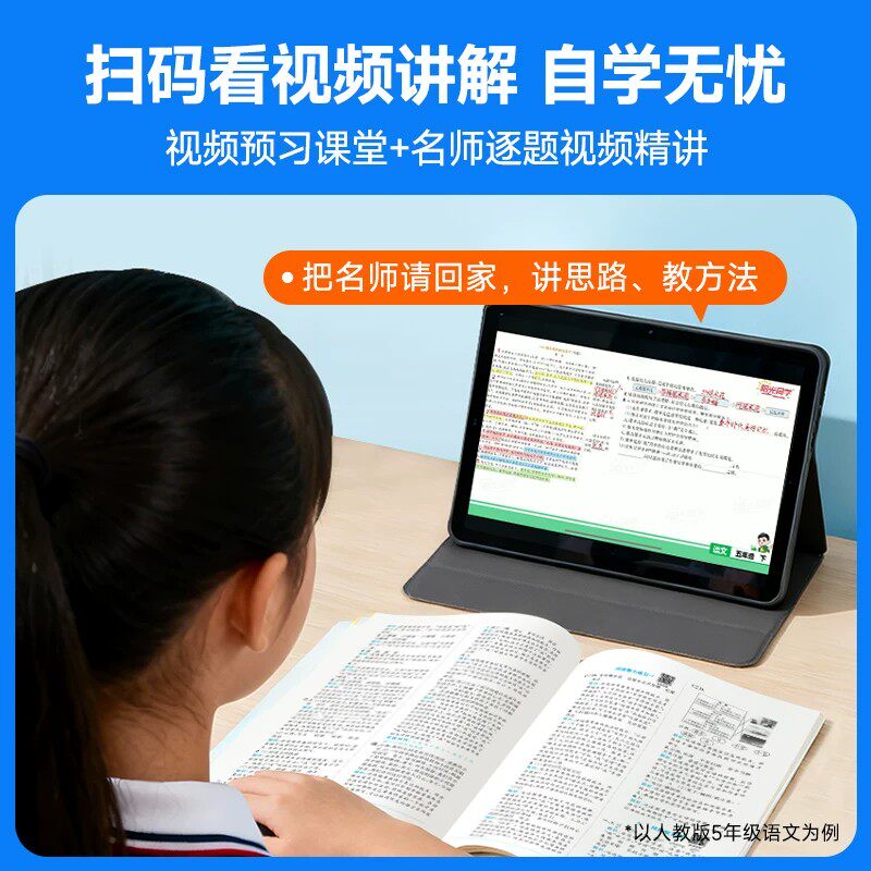 2022版阳光同学课时优化作业一年级下册二年级三年级下册四年级五年级下册六年级数学人教版RJ英语阳光同学课时作业本同步训练