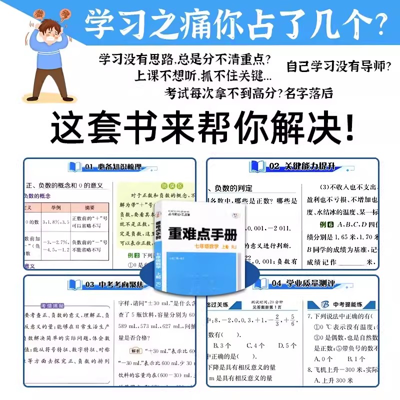 【配新教材】2024新版重难点手册选择性必修一二高一高二上下册选修数学语文英语物理化学生物地理人教版高中基础知识同步辅导资料-图0