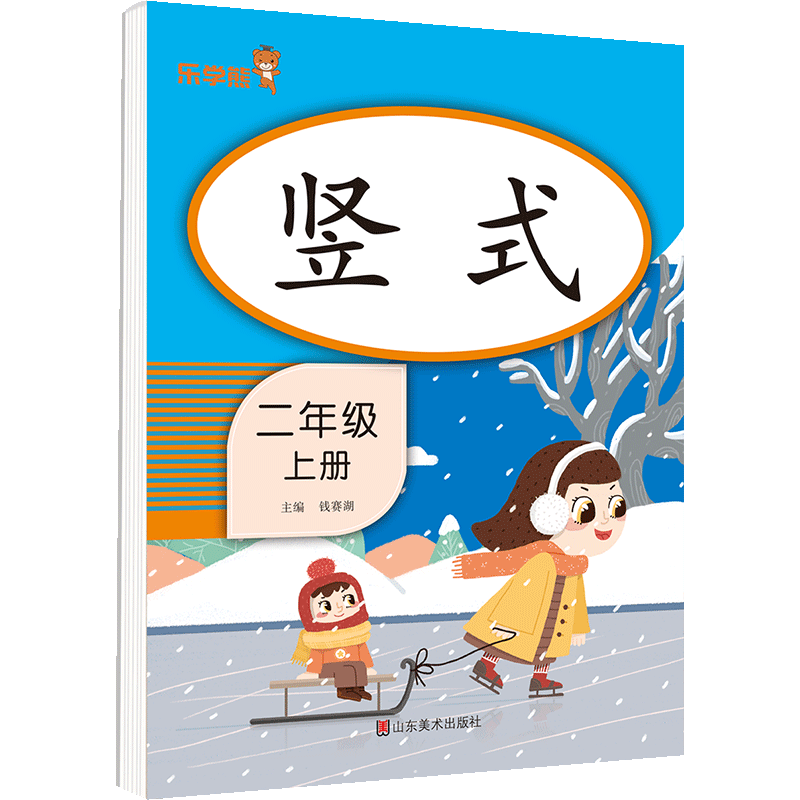 小学数学算数题 新人首单立减十元 21年7月 淘宝海外