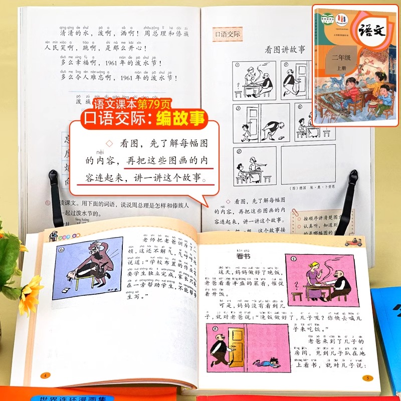 父与子书全集彩色注音版连环画看图讲故事作文故事版小学生一年级二年级下册三年级课外阅读书籍儿童说话写话绘本漫画原版正版读物