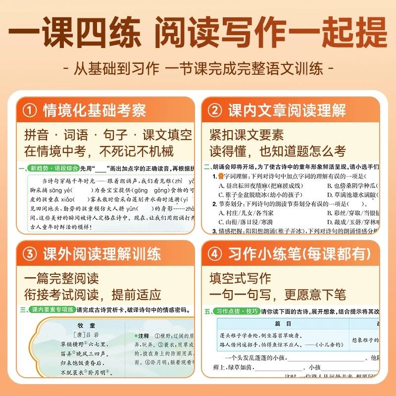 2026春阳光同学课时提优训练优化作业一年级二年级三四五六年级上册下册语文数学人教苏教北师英语译林同步练习册课时作业单元检测,淘宝优惠券,粉丝福利购,淘宝优惠卷