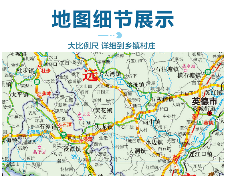 2024年新版广东省地图盒装折叠版 中国分省系列地图 大幅面行政区划地图 详细交通线路高速国道县乡道 附图广东省地形图广州城区图 - 图1