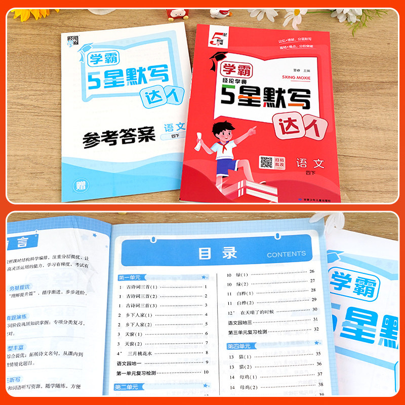 2024经纶学霸默写计算达人一二年级三年级四年级五年级六年级上册下册小学生语文数学英语人教苏教北师大版口算天天练能手训练习题