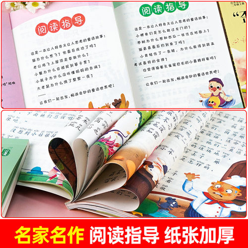 小鲤鱼跳龙门全套5册二年级上册必读课外书快乐读书吧正版注音版孤独的小螃蟹一只想的飞猫小狗小房子神笔马良下册老师推荐人教版 - 图2
