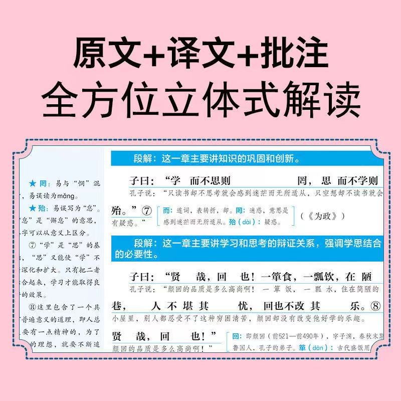 新版抖音同款初中生文言文教材全解全练2册七八九年级人教版初中语文文言文翻译初中文言文全解初中语文古诗文文言文资料-图0