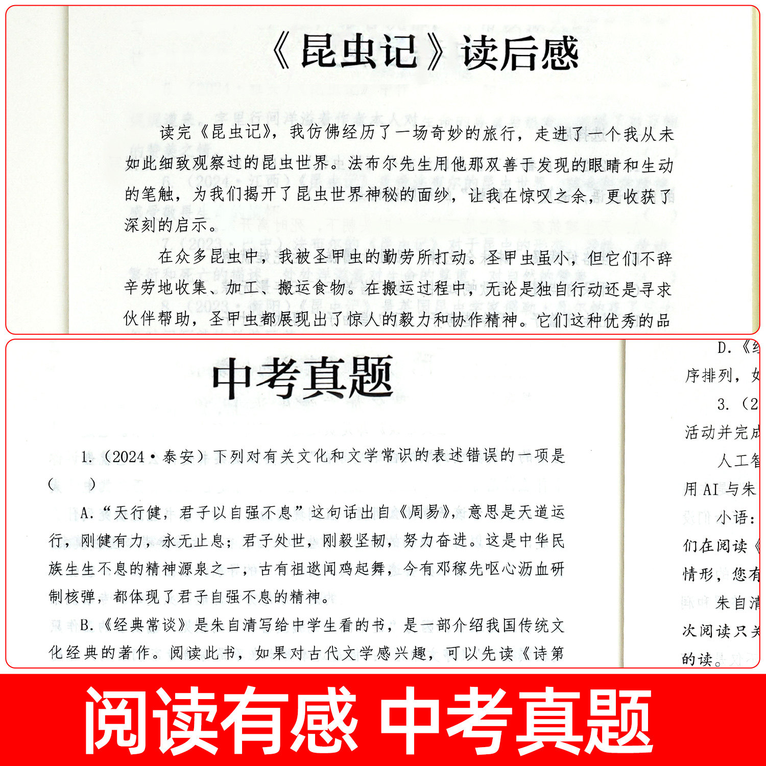 经典常谈朱自清和昆虫记正版原著 八年级下册必读书课外阅读名著无删减完整版初二中学生8配套人教版教材语文课本阅读课外书籍读物,淘宝优惠券,粉丝福利购,淘宝优惠卷