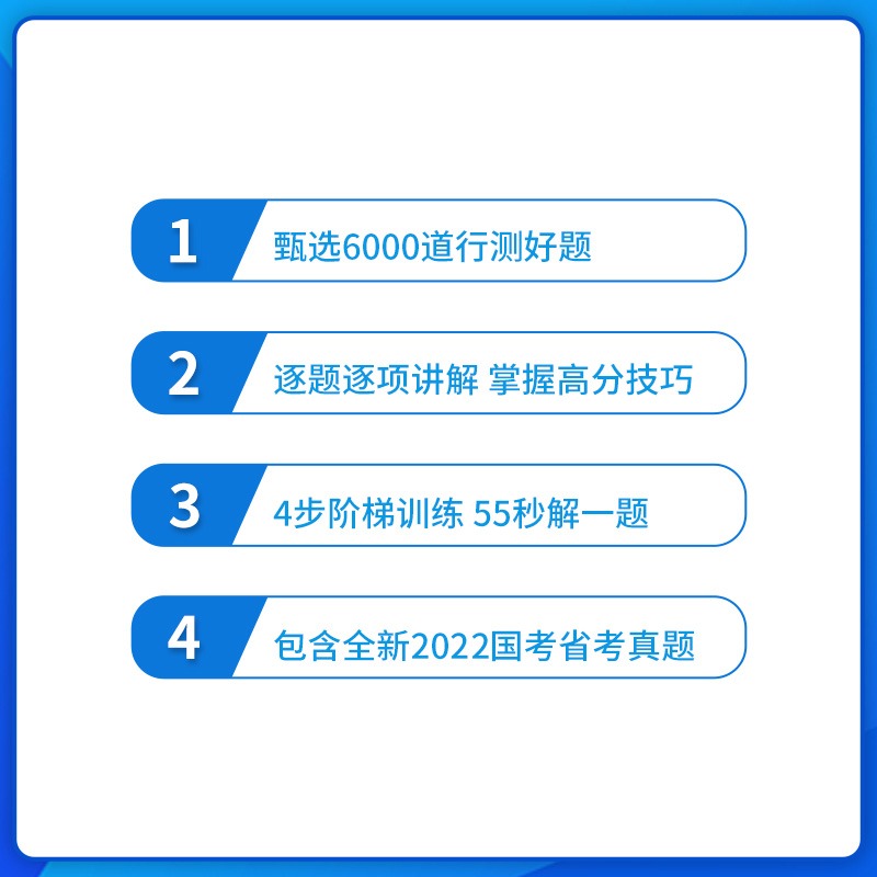 半月谈国考公务员考试2024行测5000题行政职业能力测验6000题2024考公教材刷题言语理解常识判断推理资料分析数量关系山东贵州江苏 - 图2