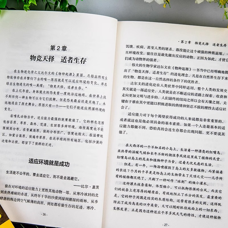 全10册受益一生的十本书卡耐基人性的弱点狼道财富墨菲定律鬼谷子塔木德犹太人的商道和智慧为人处世正版成功励志书籍成功人情世故 - 图1